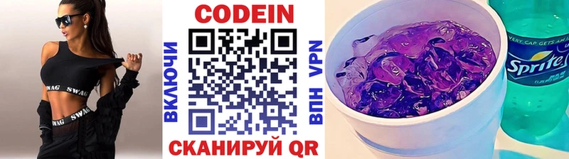 MEGA ссылки  Новосокольники  Кодеиновый сироп Lean напиток Lean (лин) 