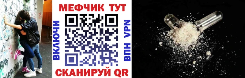 Меф  Новосокольники
